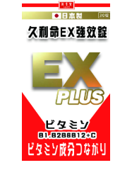 [TW] YY Japanese Longevity Pills - Kyurimin EX High Potency Tablets, TYY59 (TYY59)