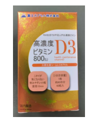 [TW] YY Original Japanese Fuji Pharmaceutical D3 Crystal Sphere Capsules, 60 capsules per pack, Expiry: 2027 July, TYY60 (TYY60)