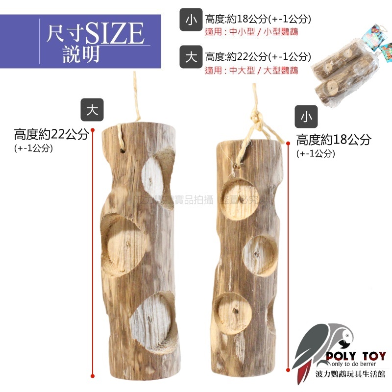 美國優卡 Bird Kabob 竹筒簡餐 墨西哥植物絲蘭科製成 100%可分解 天然玩具 益智玩具 波力鸚鵡玩具生活館