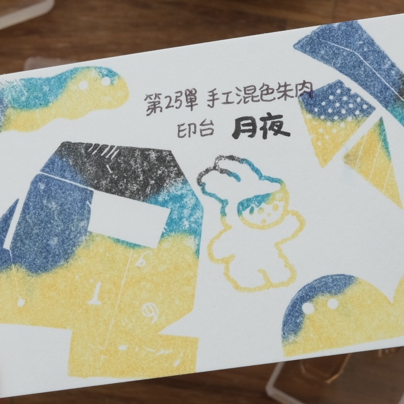 Shachihata mix color inkpad 2