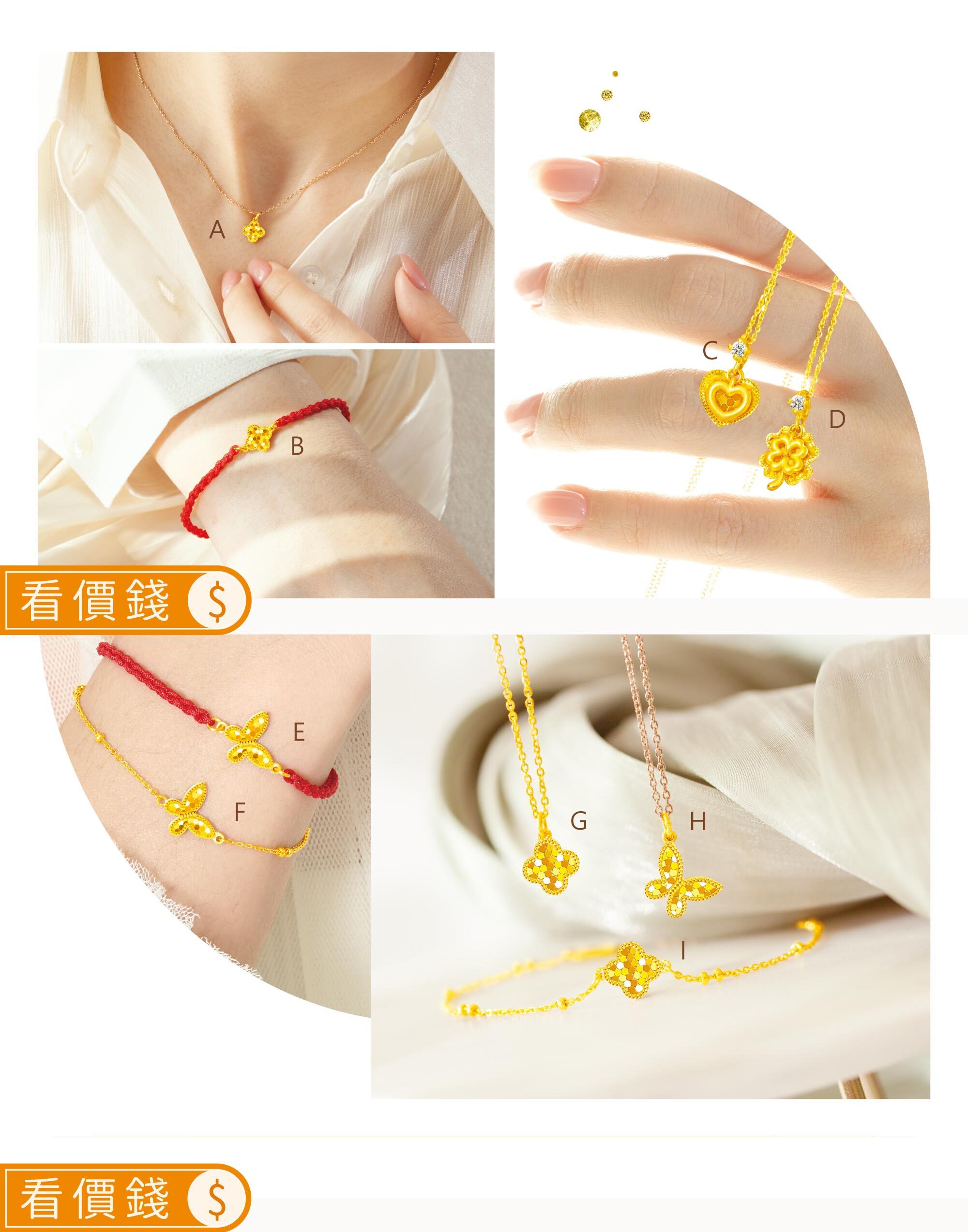 墜子,黃金墜子,純金墜子,金墜子,項鍊,黃金項鍊,純金項鍊,金項鍊,手鍊,黃金手鍊,純金手鍊,金手鍊,情人節禮物,女友情人節禮物,最棒的情人節禮物推薦,女友生日禮物,西洋情人節禮物,情人節,紀念日禮物,生日禮物,真愛密碼,金飾,銀樓,周年禮物