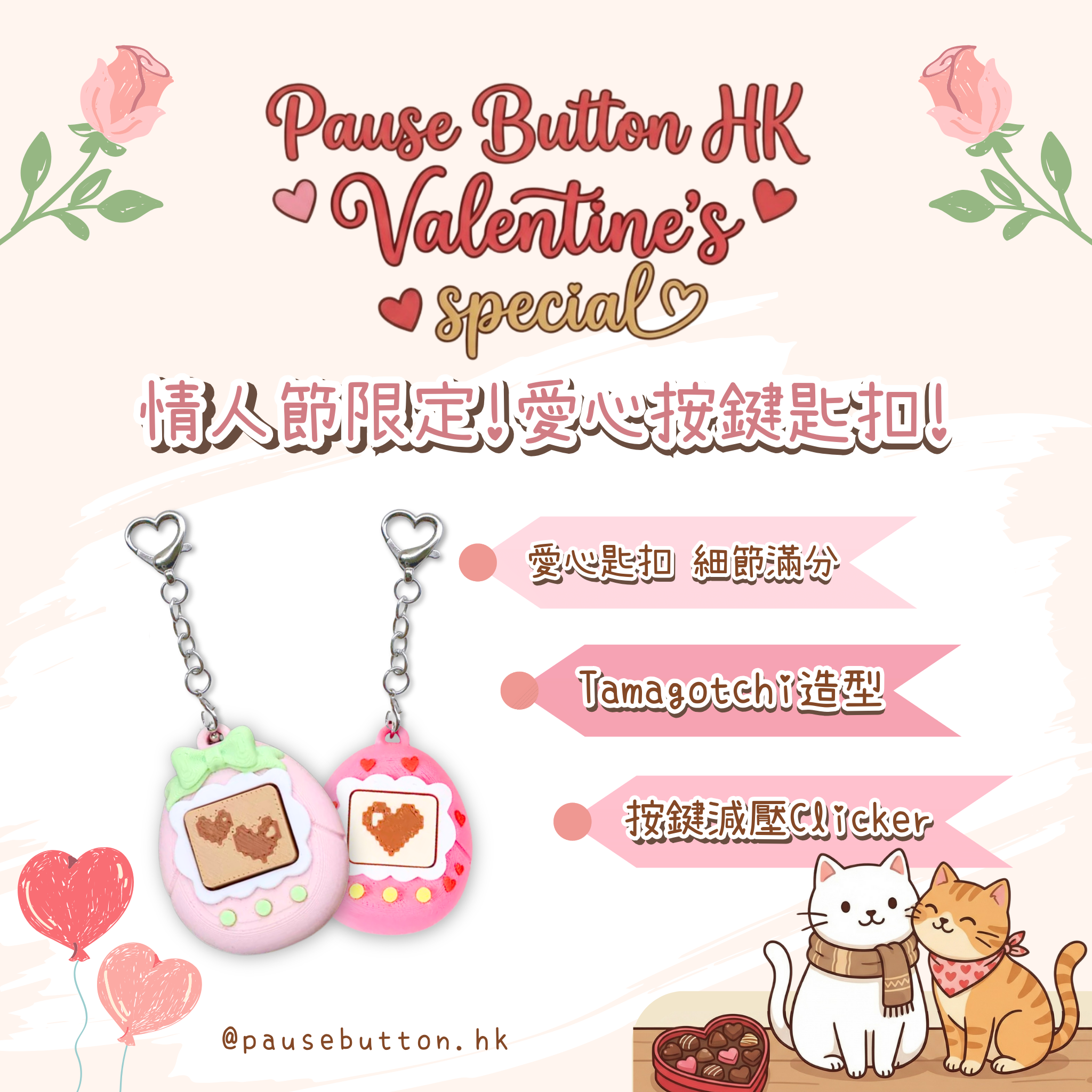 Tamagotchi 愛心電子雞匙扣