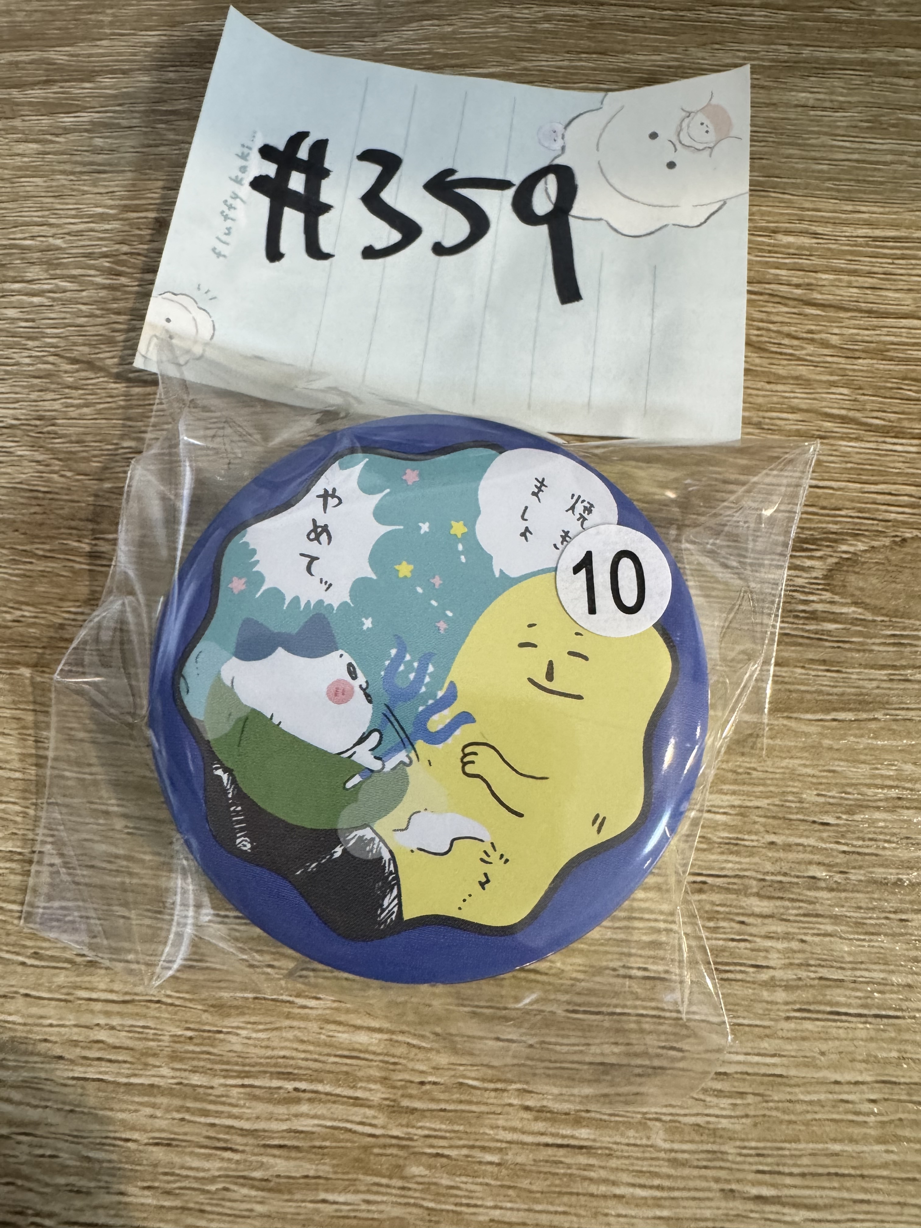 CHIIKAWA 八字貓 收納盒 #359