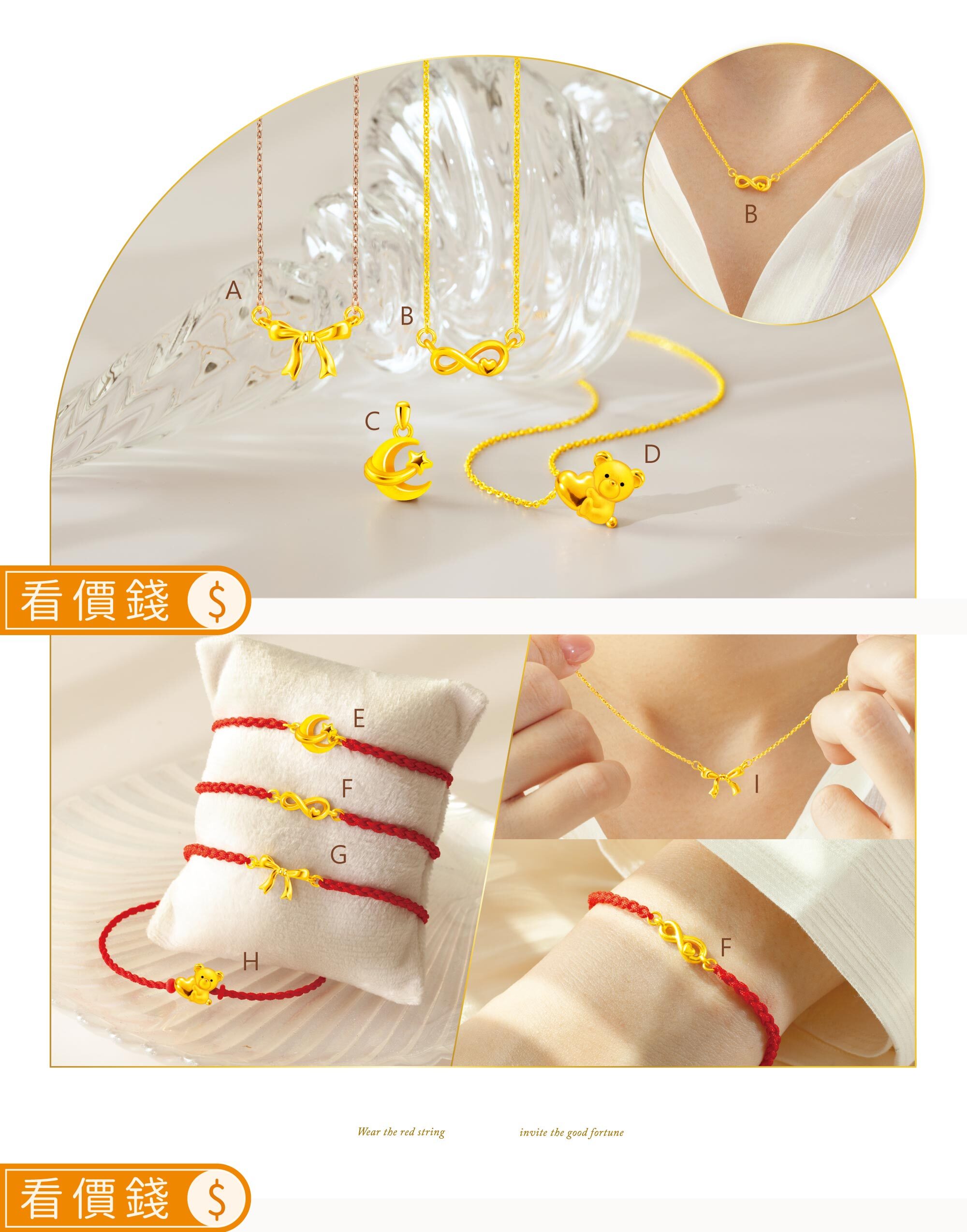 墜子,黃金墜子,純金墜子,金墜子,項鍊,黃金項鍊,純金項鍊,金項鍊,手鍊,黃金手鍊,純金手鍊,金手鍊,情人節禮物,女友情人節禮物,最棒的情人節禮物推薦,女友生日禮物,西洋情人節禮物,情人節,紀念日禮物,生日禮物,真愛密碼,金飾,銀樓,周年禮物