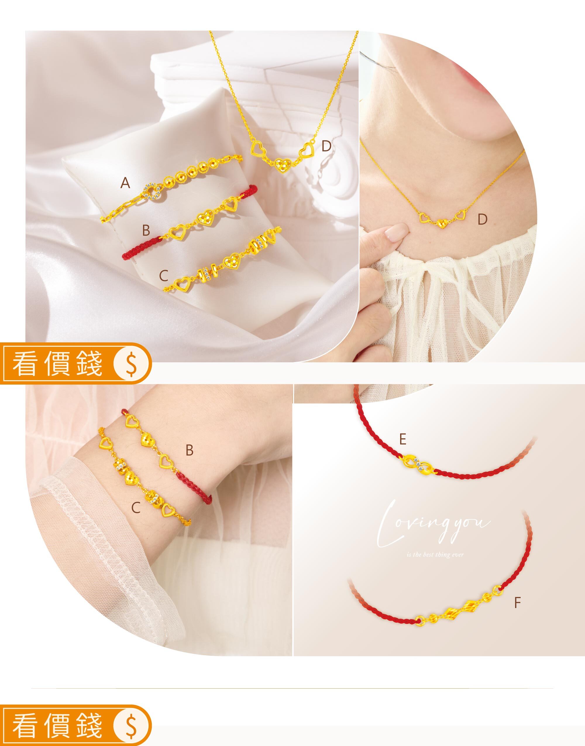 墜子,黃金墜子,純金墜子,金墜子,項鍊,黃金項鍊,純金項鍊,金項鍊,手鍊,黃金手鍊,純金手鍊,金手鍊,情人節禮物,女友情人節禮物,最棒的情人節禮物推薦,女友生日禮物,西洋情人節禮物,情人節,紀念日禮物,生日禮物,真愛密碼,金飾,銀樓,周年禮物