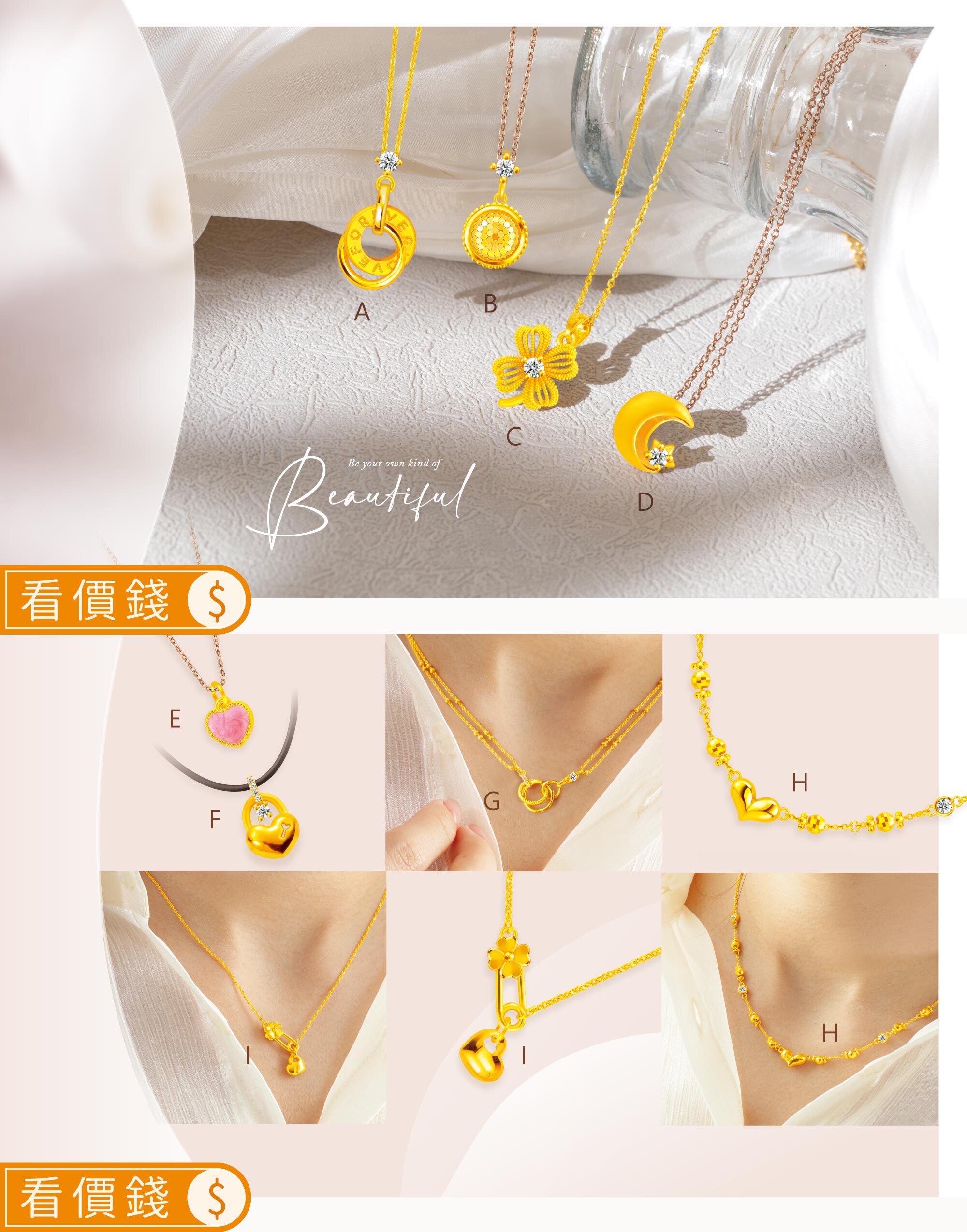 墜子,黃金墜子,純金墜子,金墜子,黃金墜飾,項鍊,黃金項鍊,純金項鍊,金項鍊,金項鏈,情人節禮物,女友情人節禮物,紀念日禮物,女友生日禮物,周年禮物,情人節,感動情人節禮物,情侶對鍊,情侶手鍊,情侶對戒,生日禮物,真愛密碼,金飾,銀樓,銀樓推薦