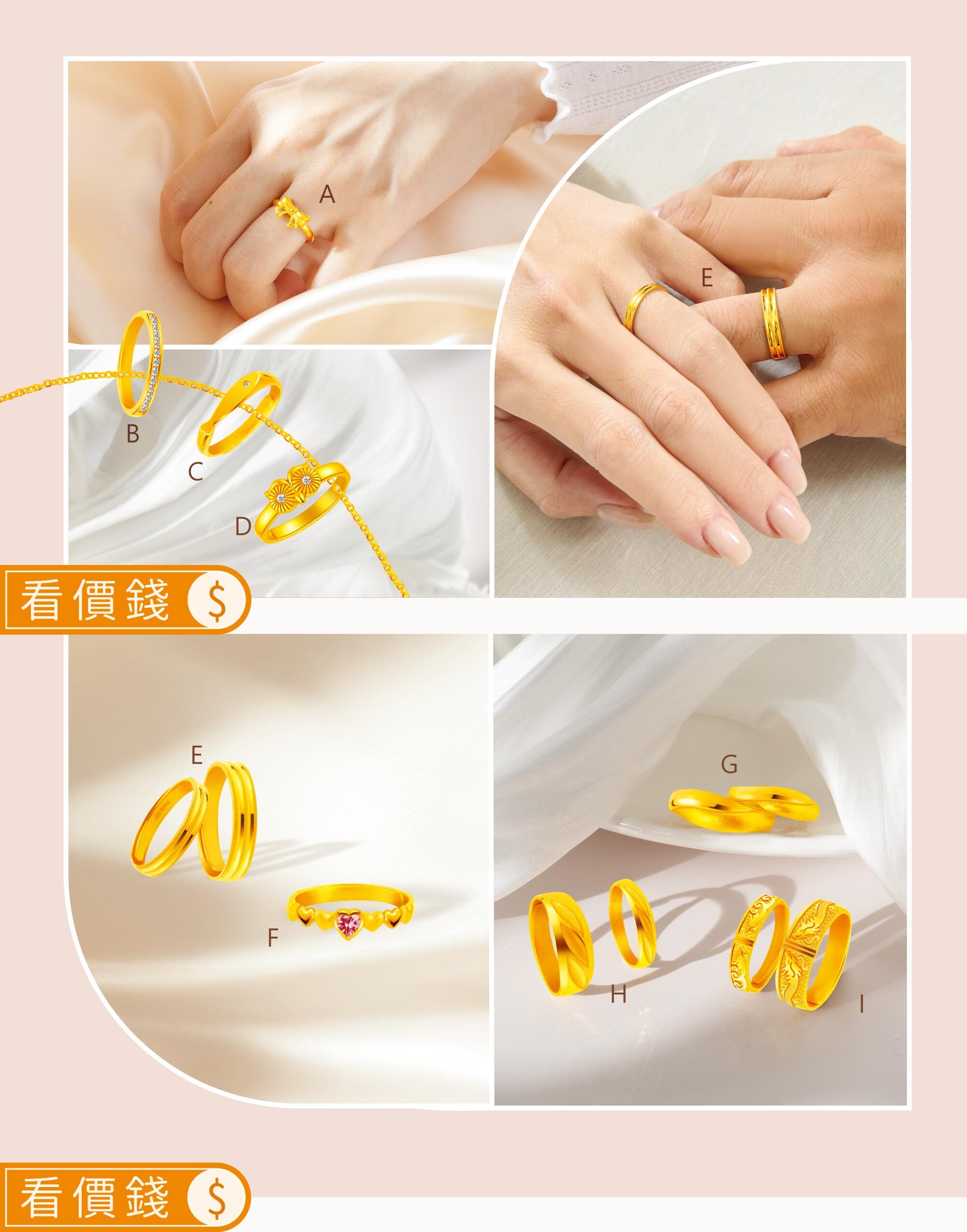 戒指,黃金戒指,純金戒指,金戒指,對戒,黃金對戒,情侶戒指對戒,黃金對戒,情侶戒指,情人節禮物,周年禮物,紀念日禮物,女友生日禮物,情人節,真愛密碼,金飾,銀樓,銀樓推薦,金子