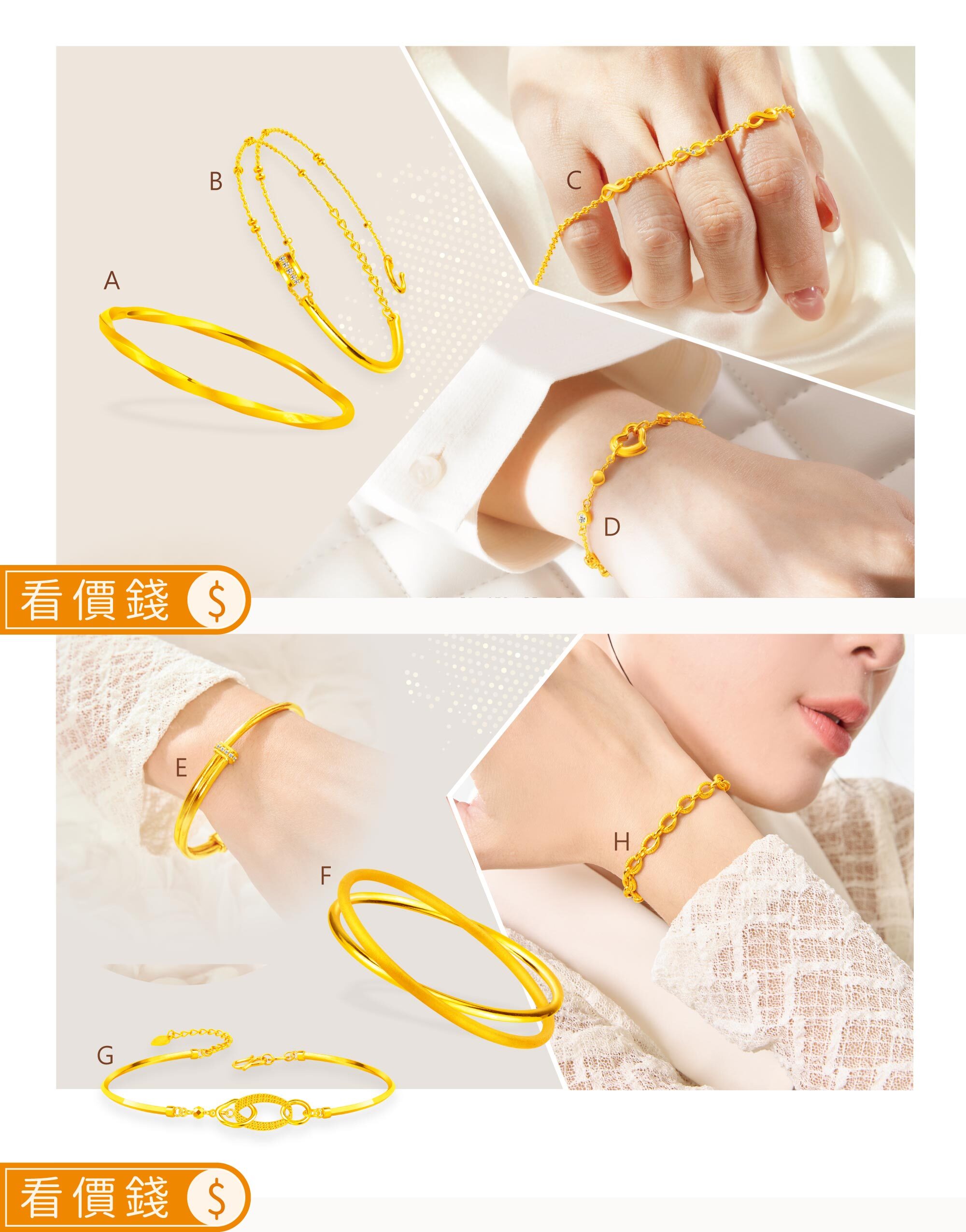 手鍊,黃金手鍊,純金手鍊,金手鍊,黃金手鐲,黃金手環,鐲子,金手鐲,金鐲,純金手環,純金手鐲,情人節禮物,女友情人節禮物,紀念日禮物,女友生日禮物,周年禮物,情人節,情侶對鍊,情侶手鍊,情侶對戒,生日禮物,真愛密碼,金飾,銀樓,銀樓推薦
