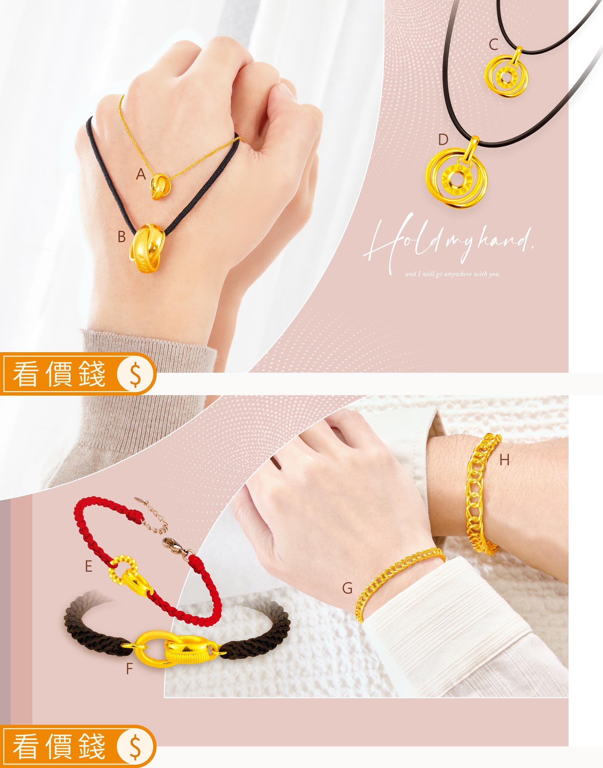 對鍊,情侶手鍊,情侶項鍊,情侶對鍊,手鍊,黃金手鍊,純金手鍊,金手鍊,情人節禮物,女友情人節禮物,最棒的情人節禮物推薦,女友生日禮物,情人節,真愛密碼,金飾,銀樓,男友禮物,男友金飾,銀樓推薦