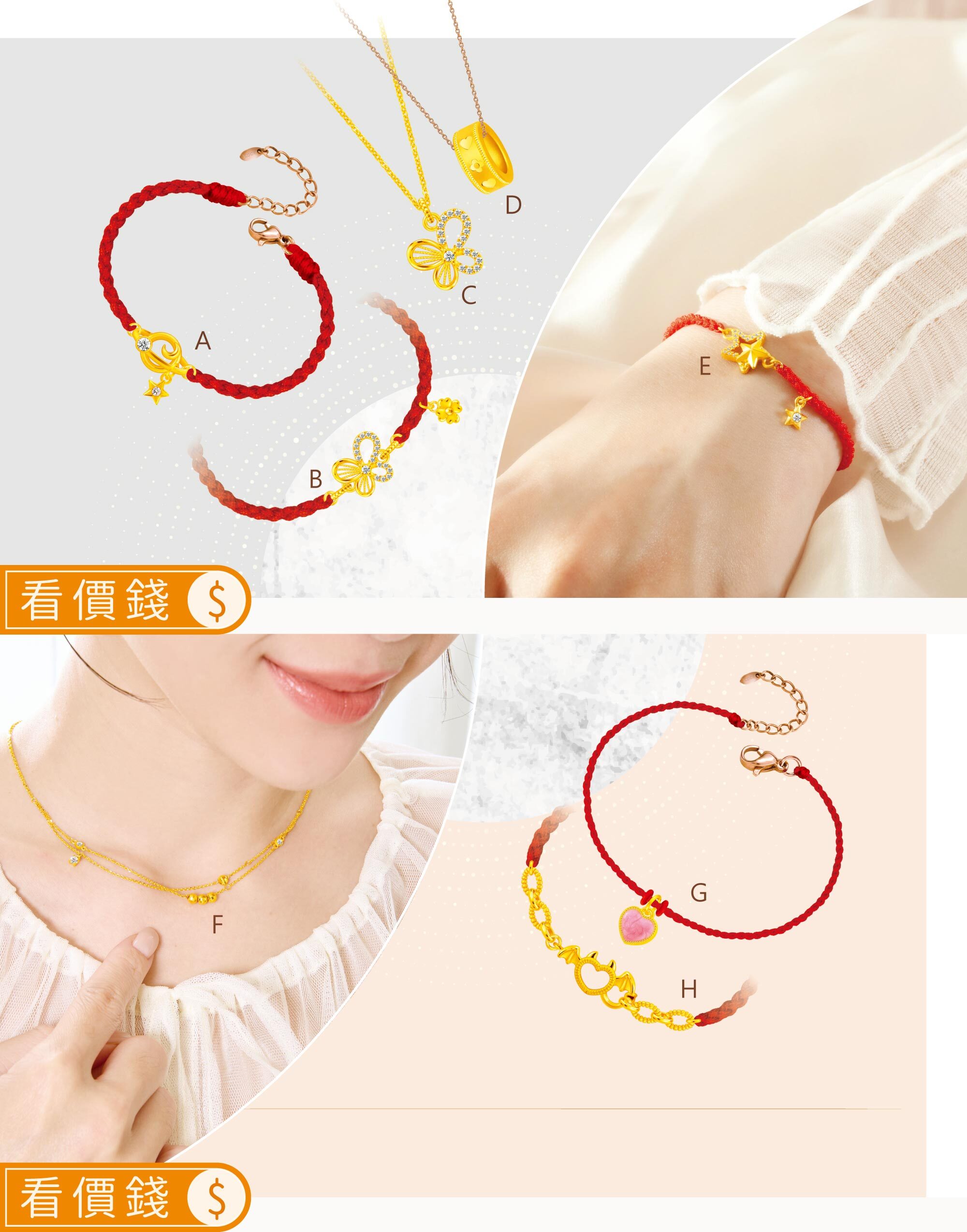 紅繩手鍊,紅線手鍊,手鍊,黃金手鍊,純金手鍊,金手鍊,黃金項鍊,黃金墜子,黃金墜飾,情人節禮物,女友情人節禮物,最棒的情人節禮物推薦,女友生日禮物,西洋情人節禮物,情人節,感動情人節禮物,情侶對鍊,情侶手鍊,情侶對戒,生日禮物,真愛密碼,金飾,銀樓