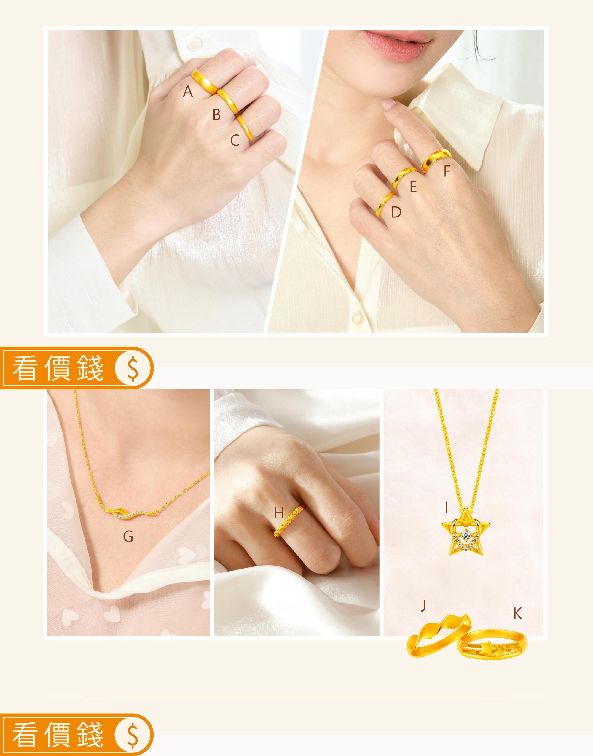 墜子,黃金墜子,純金墜子,金墜子,項鍊,黃金項鍊,純金項鍊,金項鍊,黃金戒指,黃金對戒,素戒,情人節禮物,女友情人節禮物,結婚戒指,女友生日禮物,紀念日禮物,情人節,情侶對鍊,情侶手鍊,情侶對戒,生日禮物,真愛密碼,金飾,銀樓