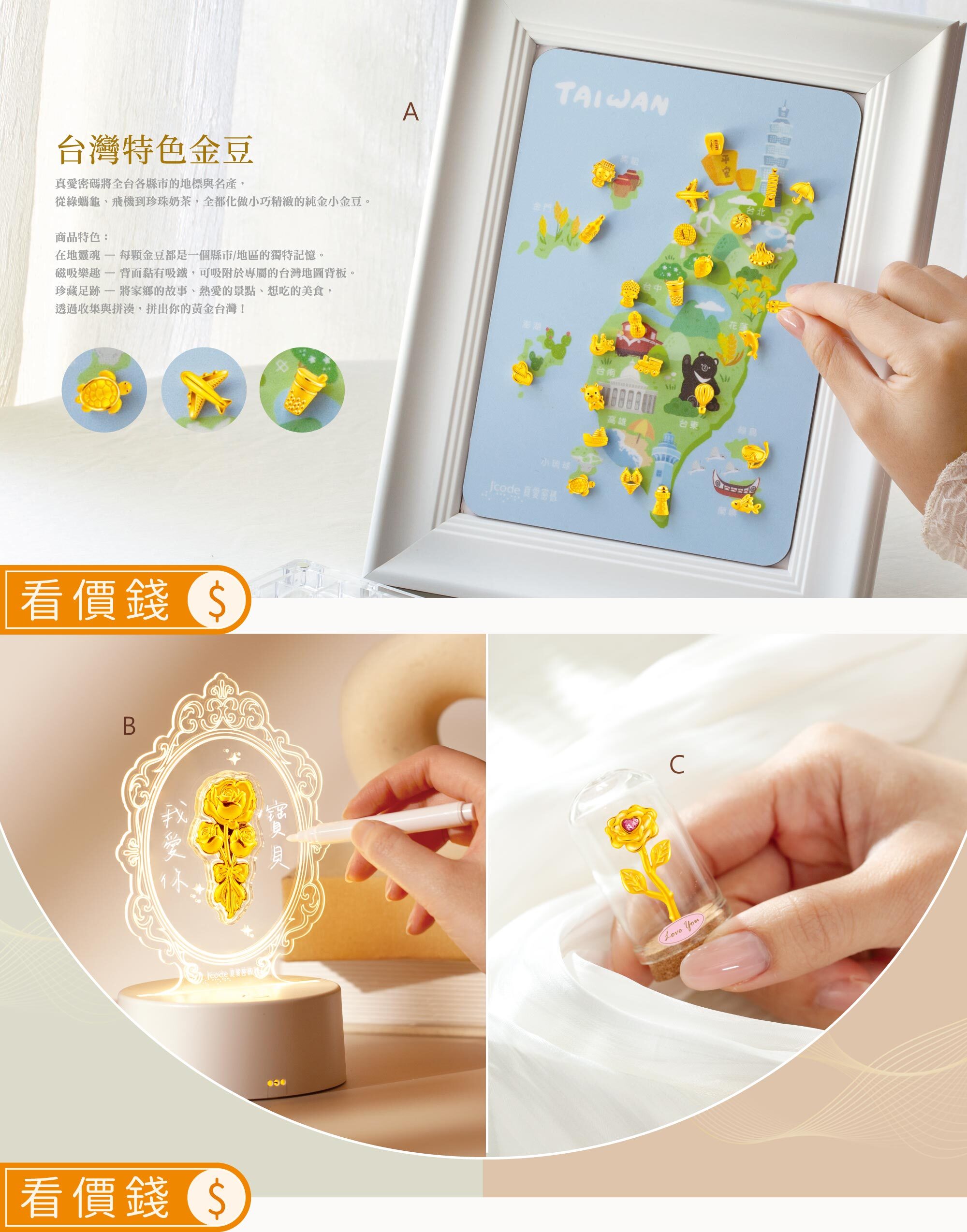 台灣特色金豆,黃金玫瑰花壓克力小夜燈,黃金玫瑰花擺件,純金玫瑰花擺飾,黃金小夜燈,金豆,小金豆,存金,儲金,黃金投資,磁吸金豆,台灣金豆,金子,銀樓,銀樓推薦,創意黃金,真愛密碼金豆