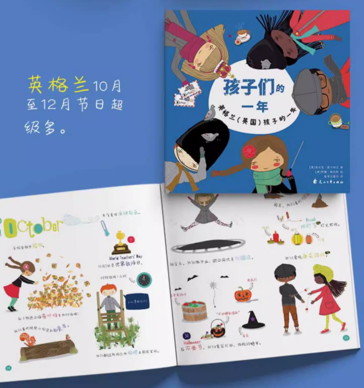 孩子们的一年（5本）