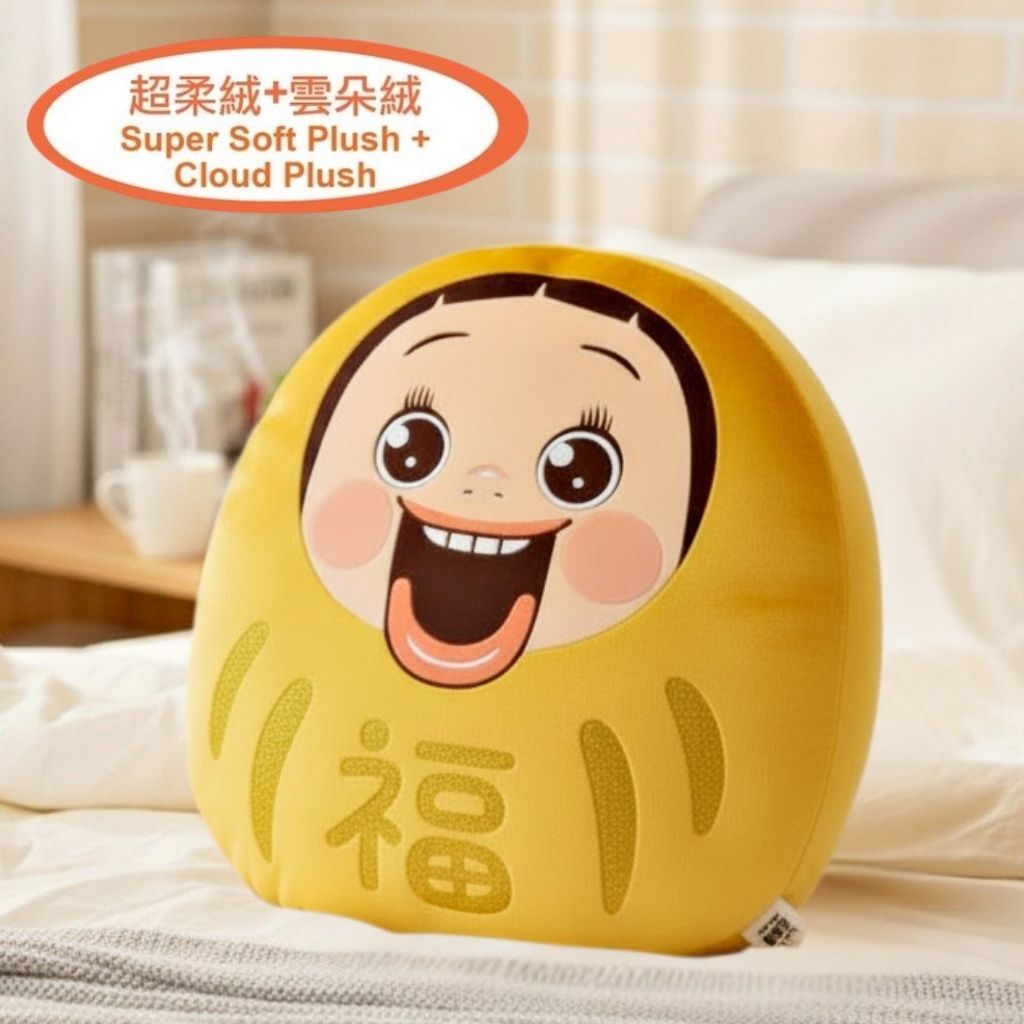小燦 | 燦子  |超柔絨毛絨 公仔抱枕 | 攬枕-福字(黃金版 )