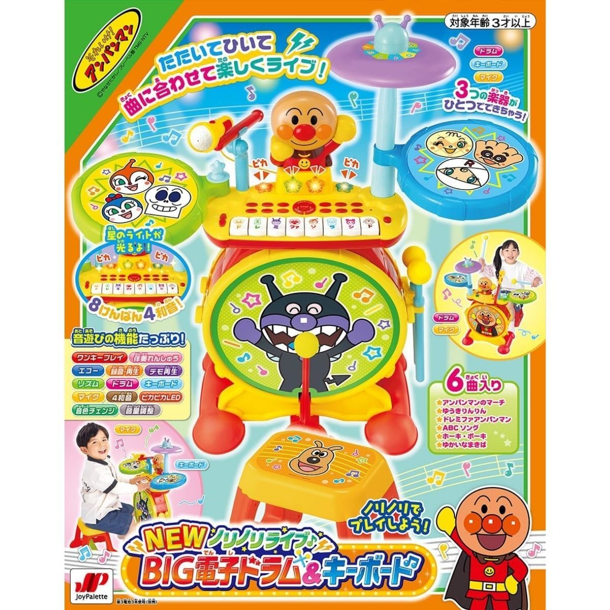 ANPANMAN BIG ELECTRONIC DRUM & KEYBOARD