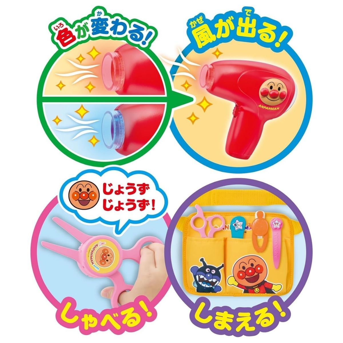 ANPANMAN TALKING SCISSORS SALON SET