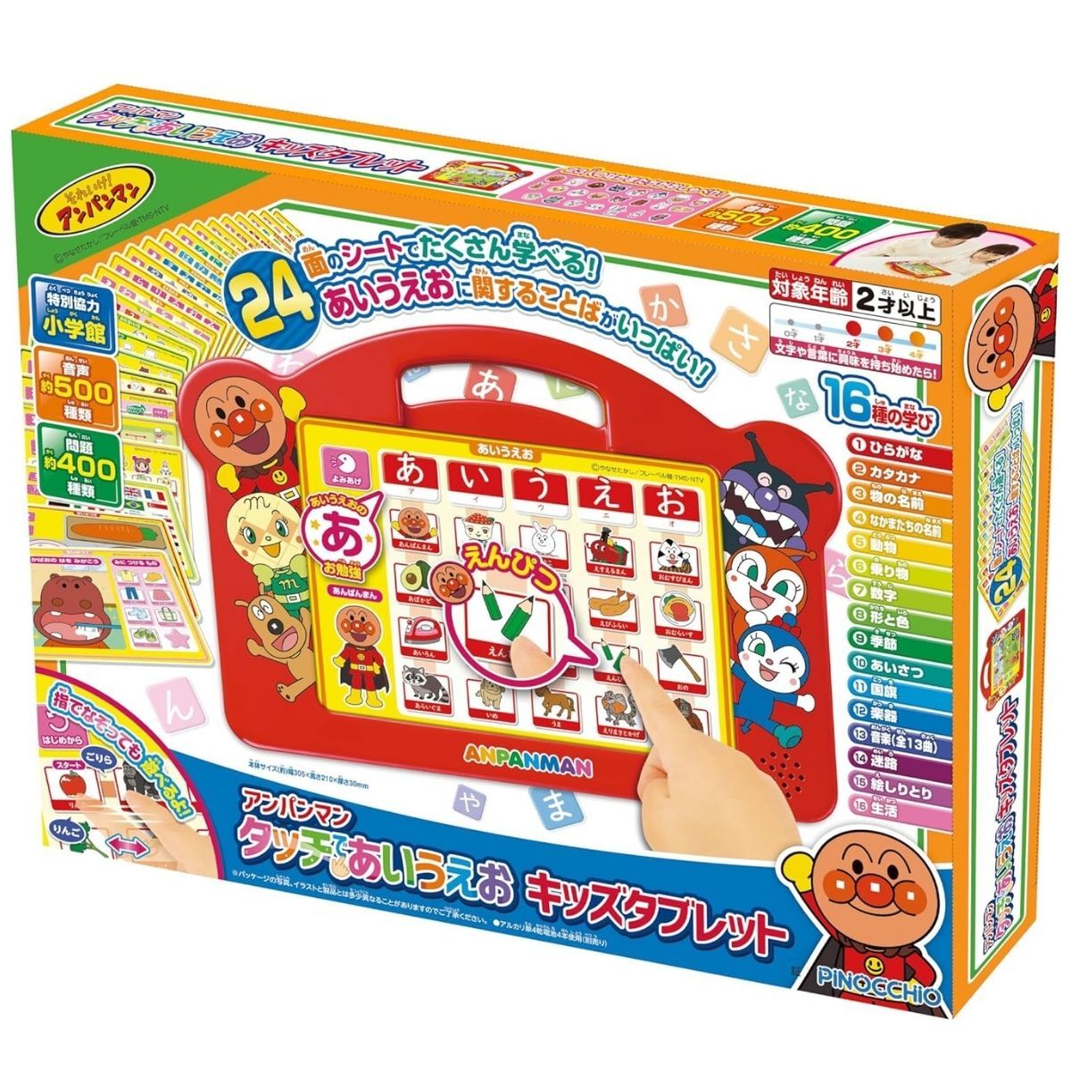 麵包超人兒童字母觸控平板電腦