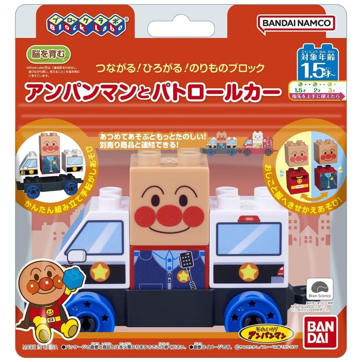 麵包超人車輛積木系列_麵包超人與巡邏車