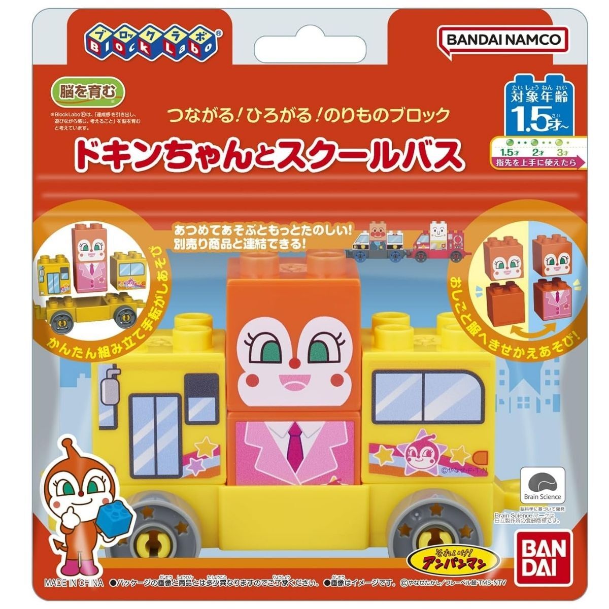 麵包超人車輛積木系列_紅精靈與校車