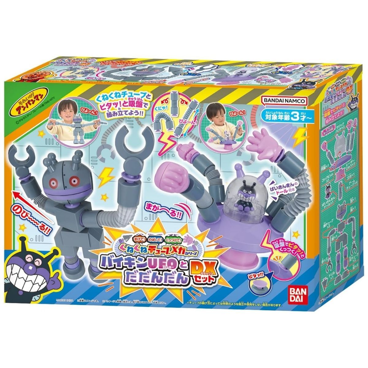 麵包超人 軟管機械人系列 細菌人UFO & 大噹噹機械人 DX套裝