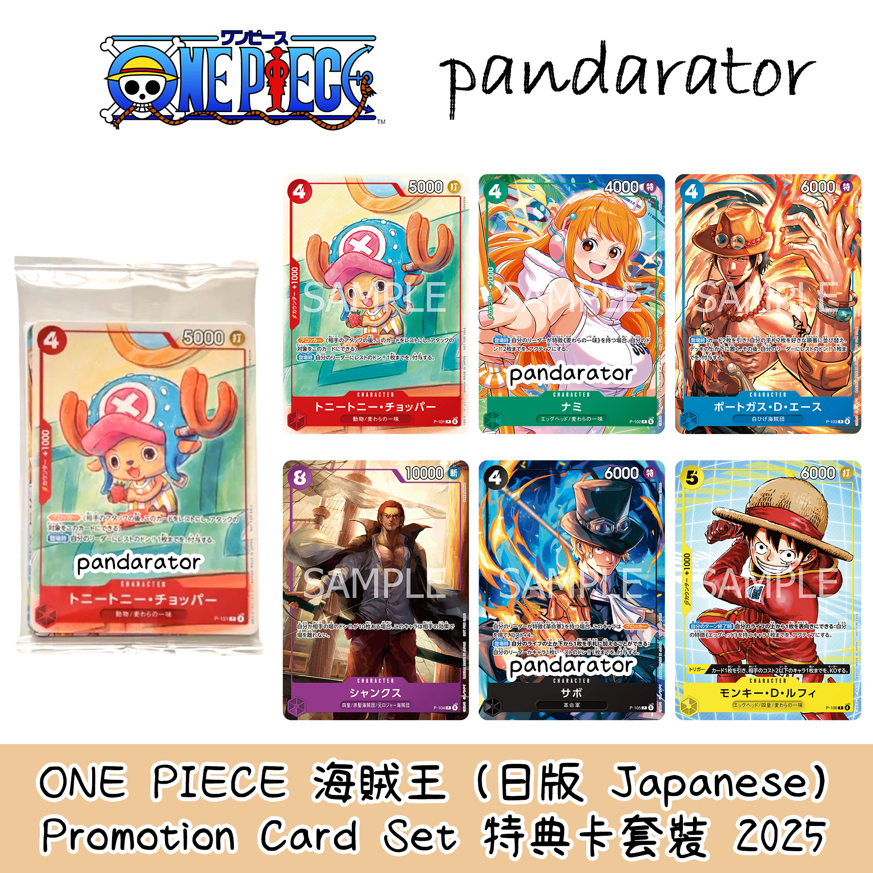 ONE PIECE Promotion Card Set 2025 (Chopper Cover)