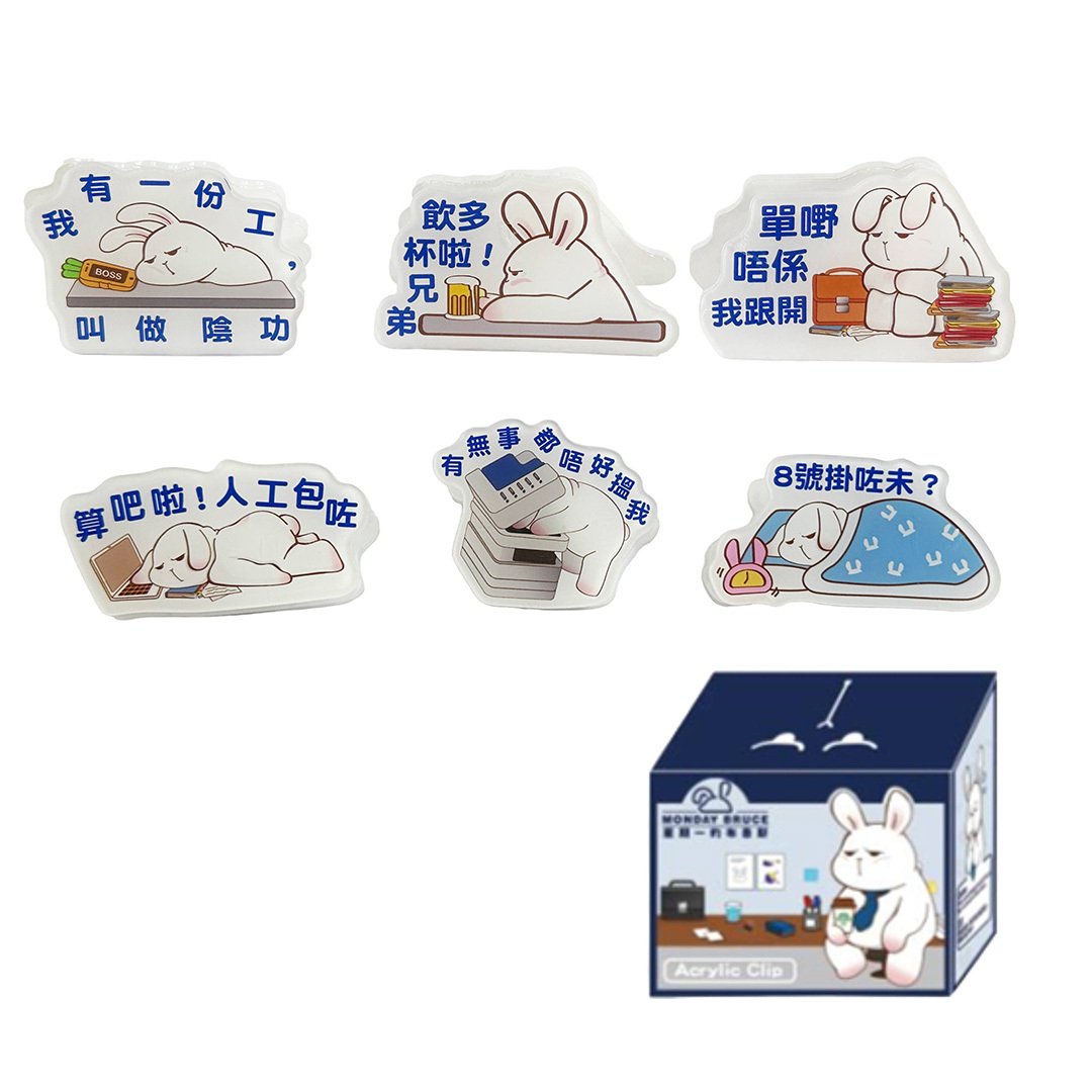 MONDAY BRUCE 金句夾子盲盒 (隨機派發)