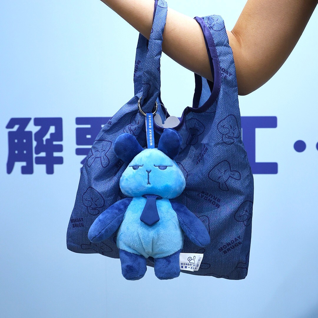 MONDAY BRUCE 懶人環保袋連公仔