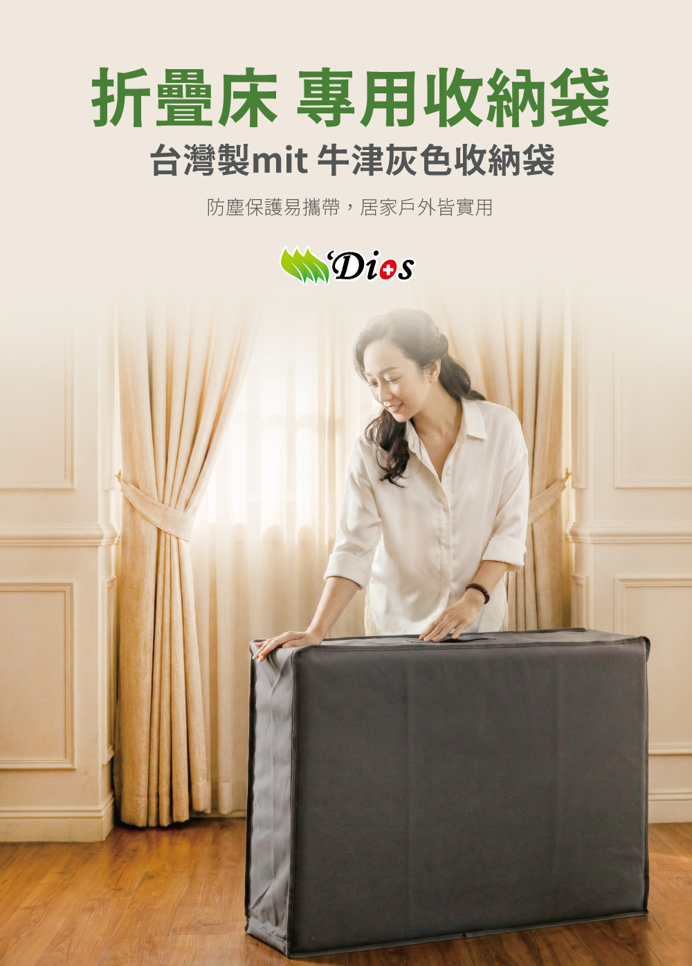 摺疊床專用提袋