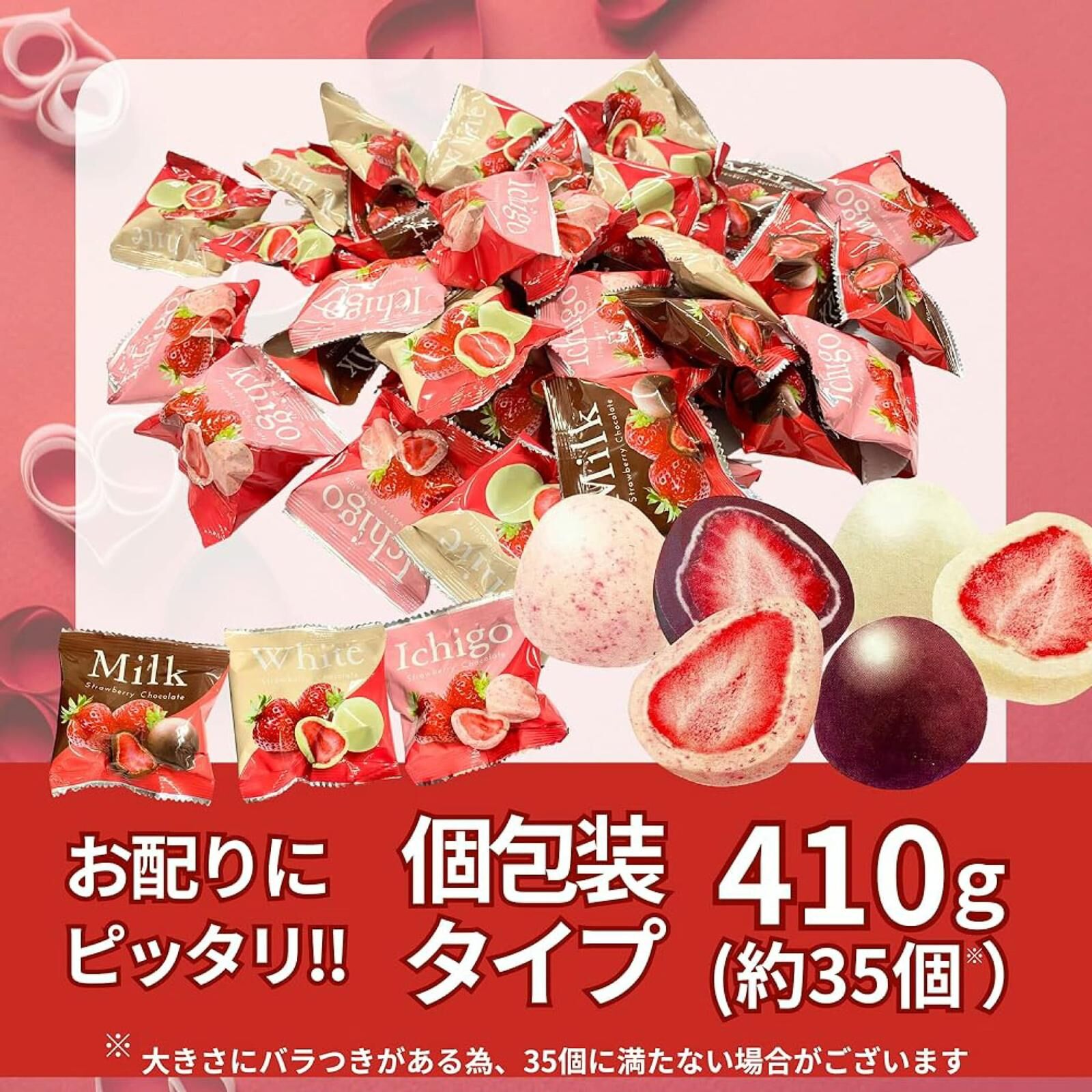 日本直送三種口味朱古力獨立包裝原粒士多啤梨朱古力 410g