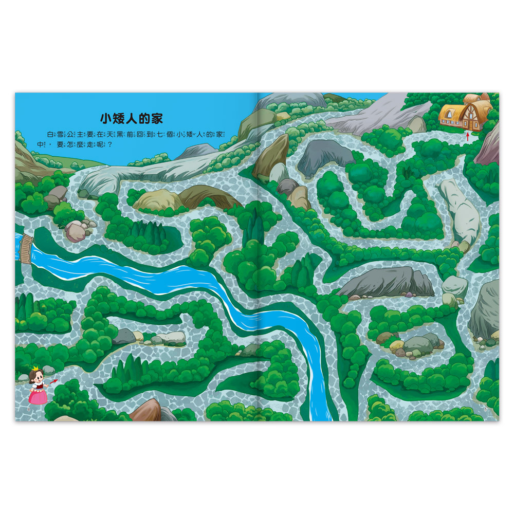 專注力訓練遊戲書-童話大迷宮