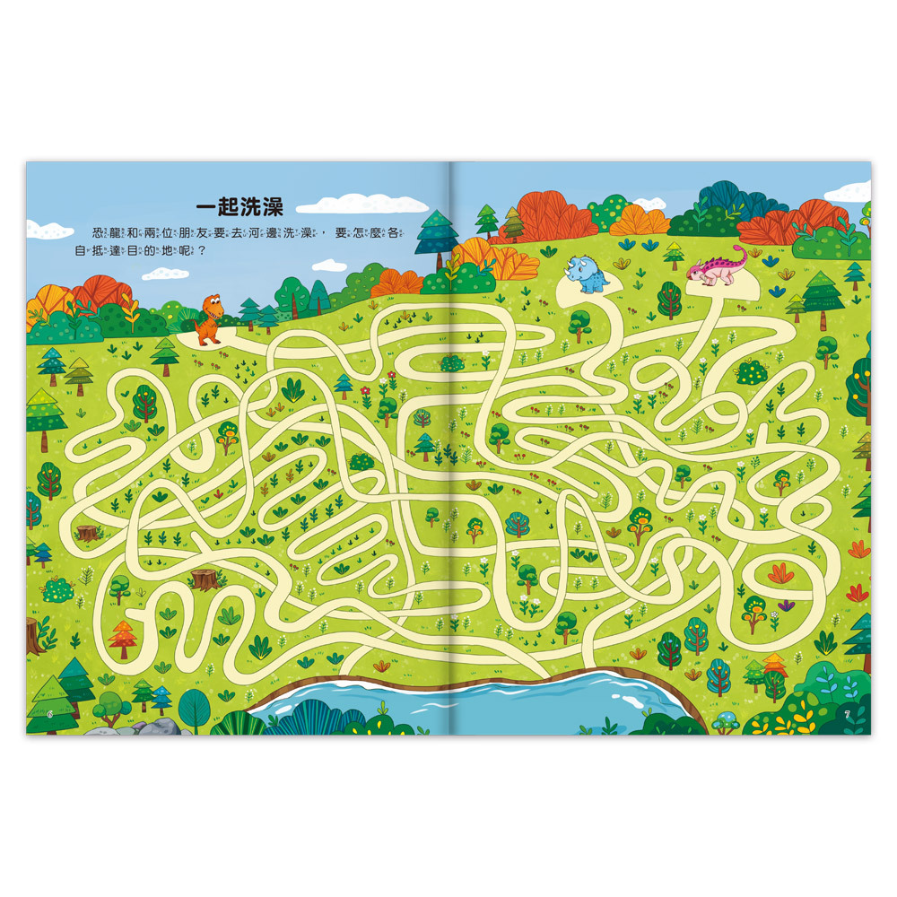 專注力訓練遊戲書-恐龍大迷宮