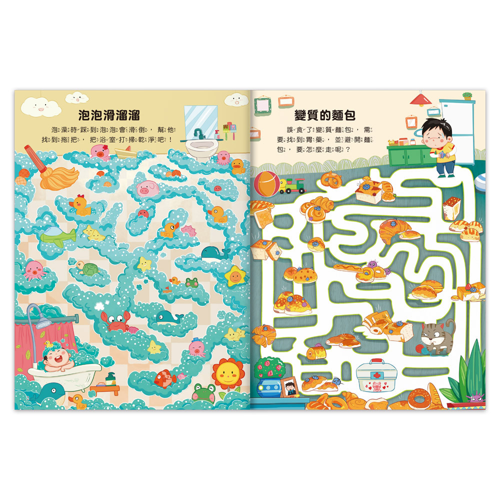 專注力訓練遊戲書-安全大迷宮