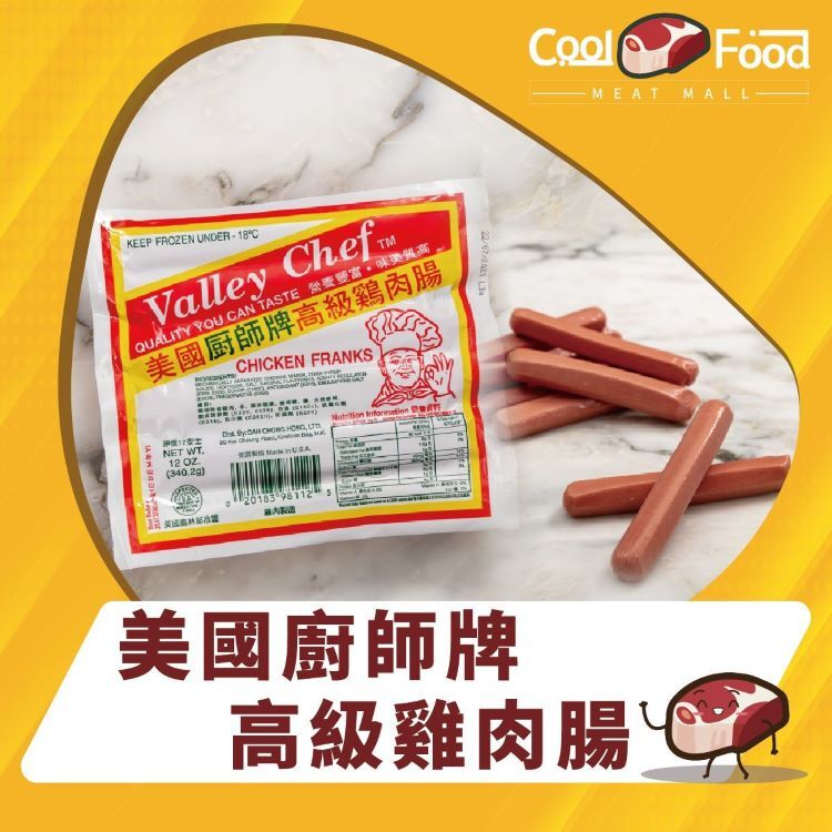 美國廚師牌高級雞肉腸 340.2克