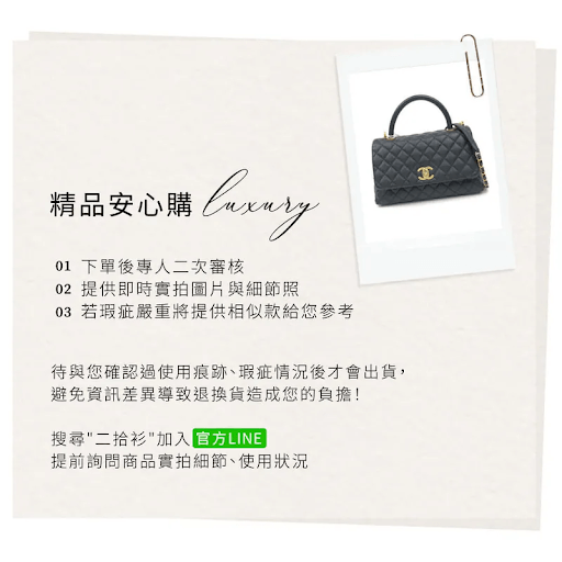 二拾衫二手 LV 精品線上選購
