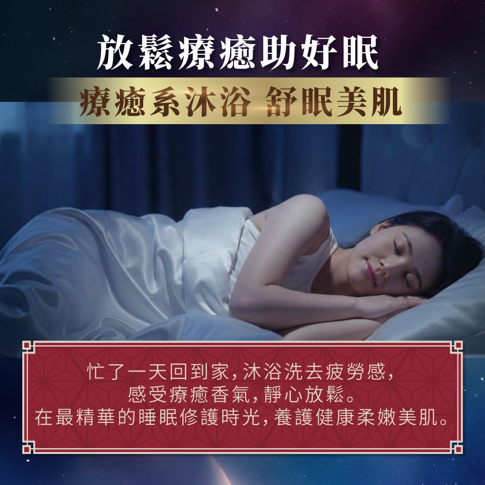漢方舒眠- 牡丹滋潤亮澤沐浴露1000ml - 美吾髮