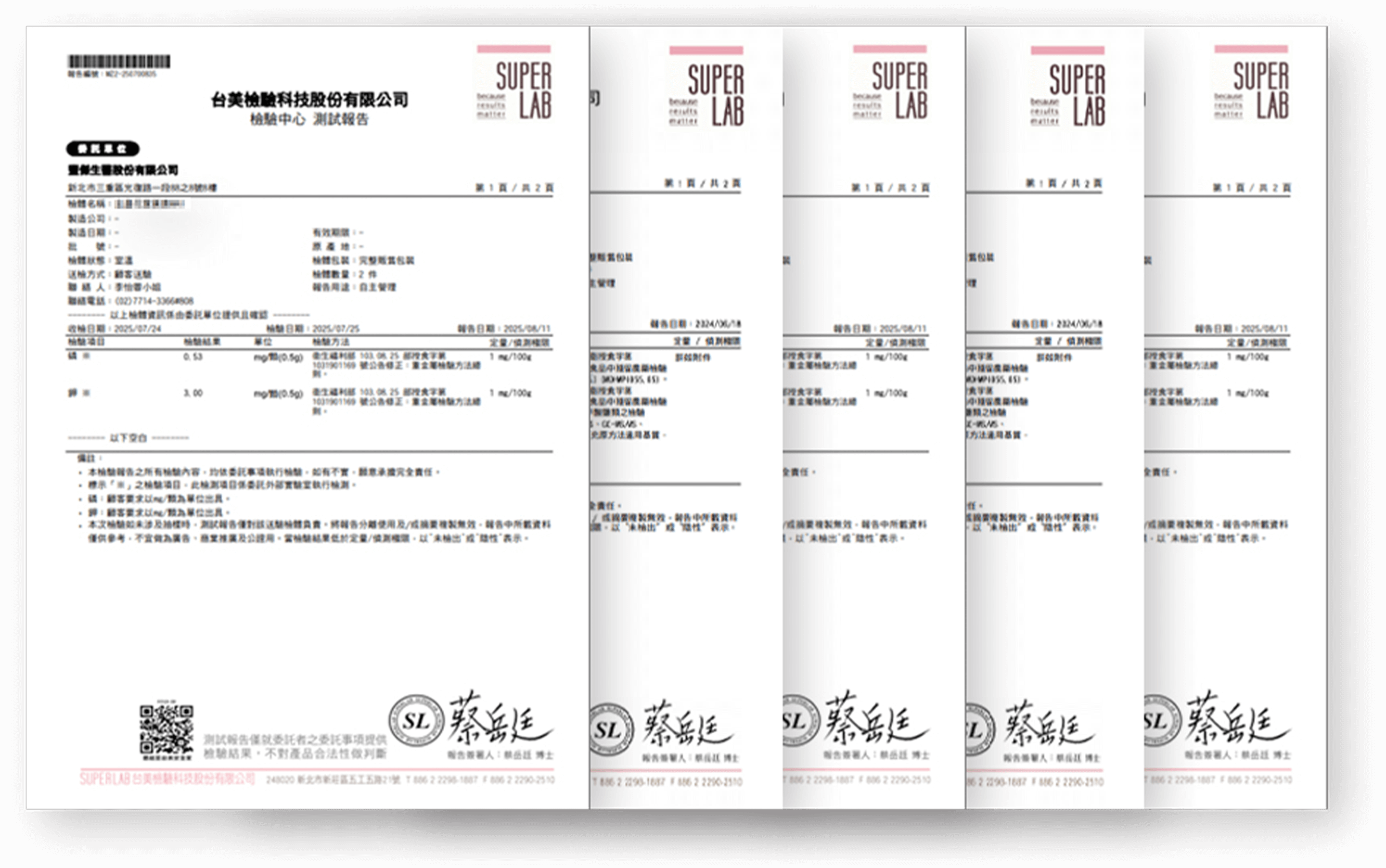豐傑膠原蛋白，通過台美檢驗、ISO/HACCP檢驗、投保明台千萬險