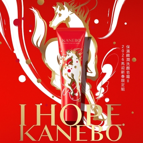KANEBO保濕緻潤洗顏皂霜II馬年限定