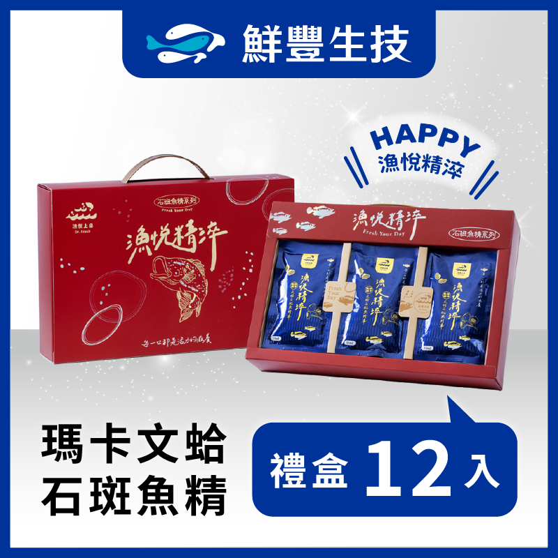 【12入/馬年禮盒 】黑蒜瑪卡文蛤石斑魚精 55ml/入 常溫