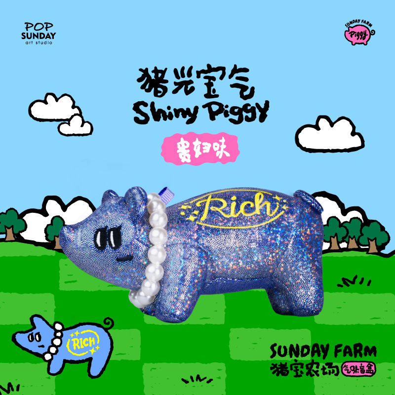 POP SUNDAY 豬寶農場氣味盲盒