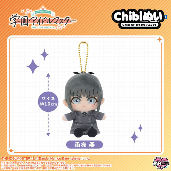 245711 Pbandai 預訂 2026/6月 Chibiぬいおすわりマスコット 雨夜 燕