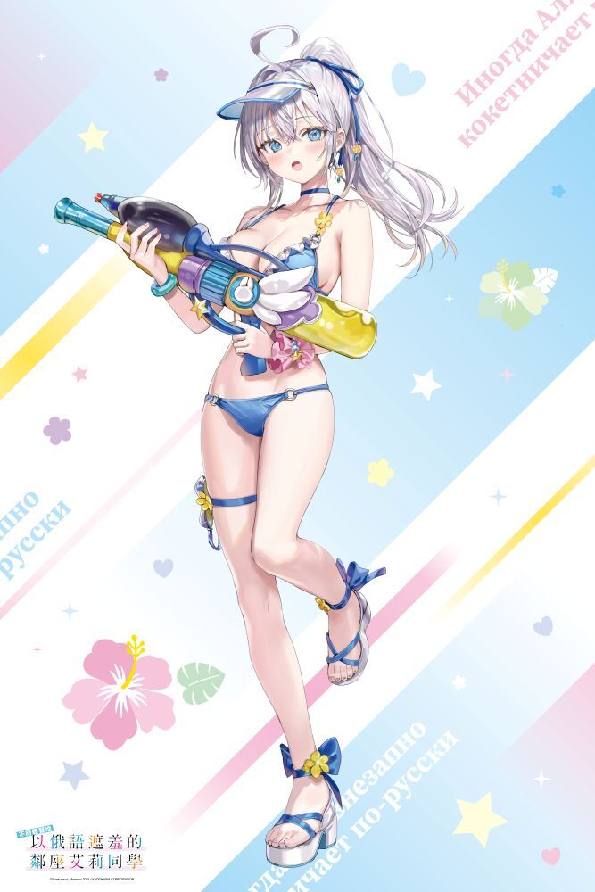 預購-不時輕聲地以俄語遮羞的鄰座艾莉同學(原作) 大掛軸 I (會場+官網限定)