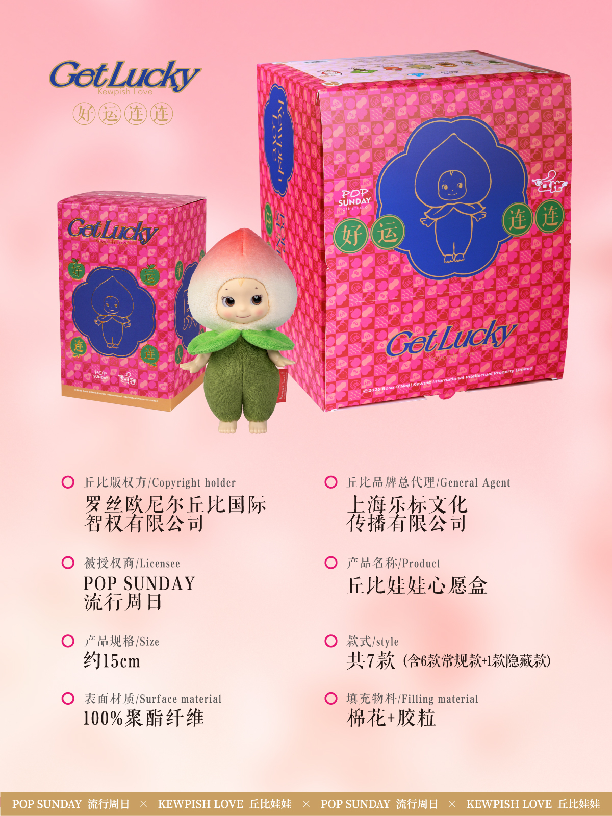 POP SUNDAY Get Lucky Kewpie Love Blind Box