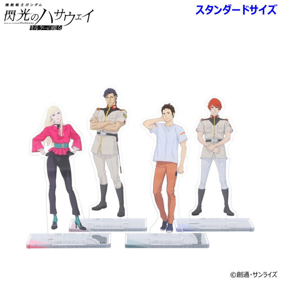 245192 Pbandai 預訂 2026/4月 機動戦士ガンダム 閃光のハサウェイ アクリルスタンド（スタンダードサイズ）第三弾（全4種） 細size