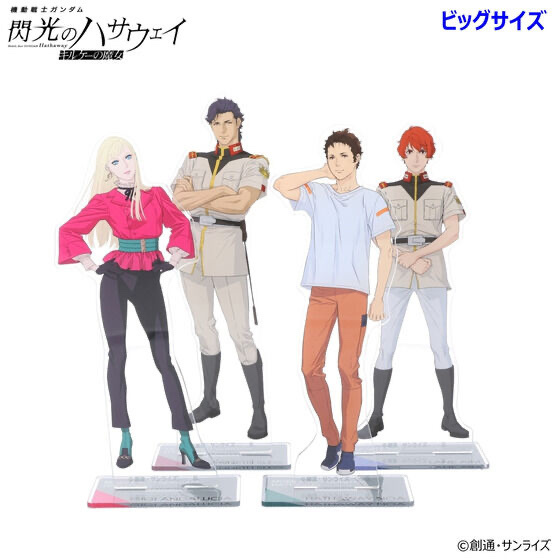 245197 Pbandai 預訂 2026/4月 機動戦士ガンダム 閃光のハサウェイ ビッグアクリルスタンド 第三弾 （全4種） 大size