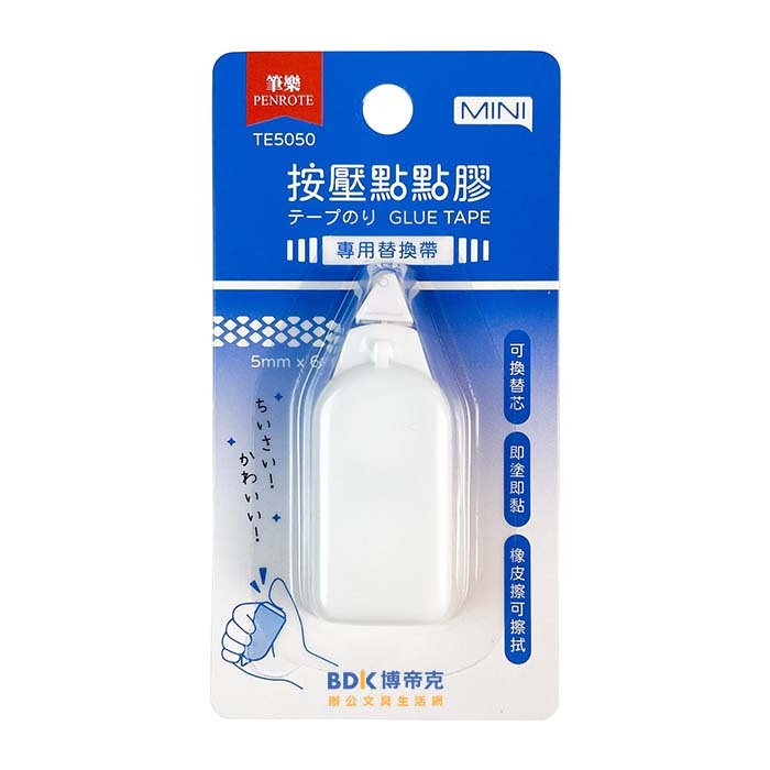 筆樂 Penrote MINI 按壓點點膠 替換帶