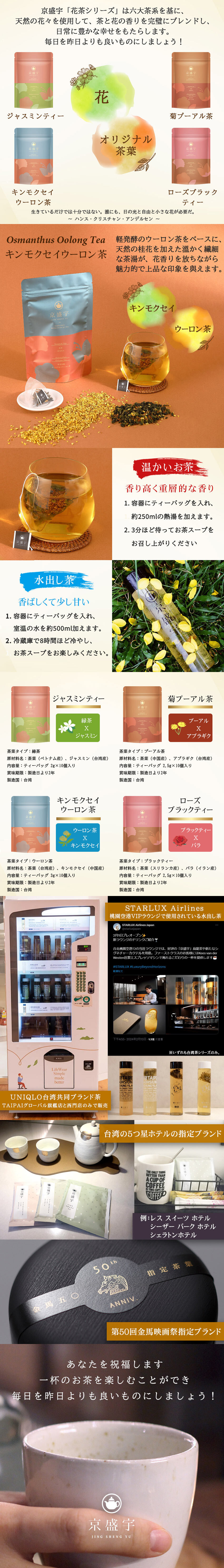 台湾桂花烏龍茶 キンモクセイウーロン茶ティーバッグ ギフトセット Mug＆Pot（マグ＆ポット）桂花烏龍茶（キンモクセイ入り） ウーロン茶