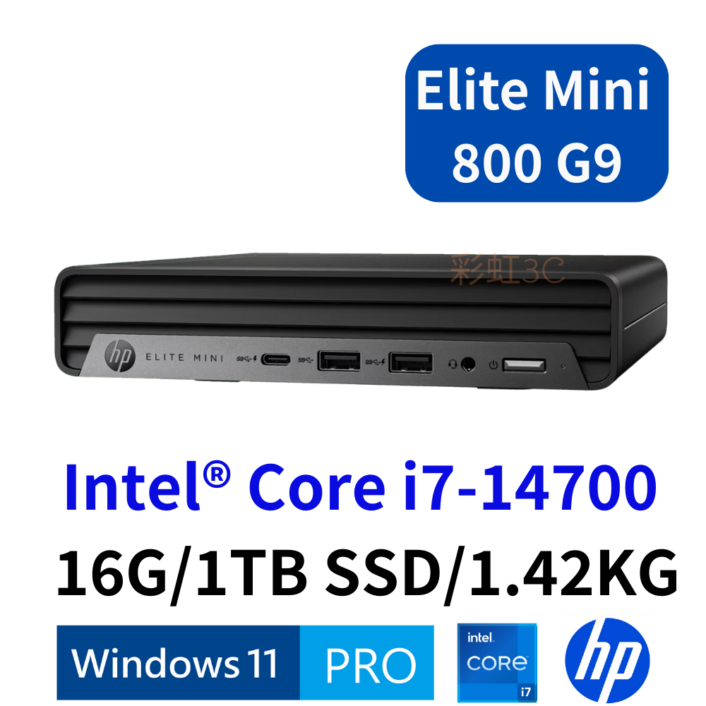 HP Elite Mini 800 G9 商務桌機 (B5TG1PT) i7-14700/16G/1TB/W11P