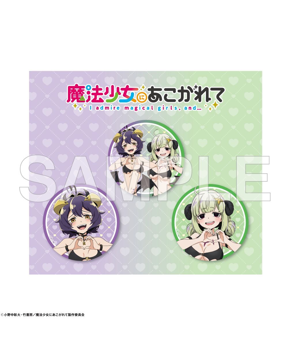 預購-「夢想成為魔法少女」徽章套組 比基尼小惡魔ver.【日本進口精品】