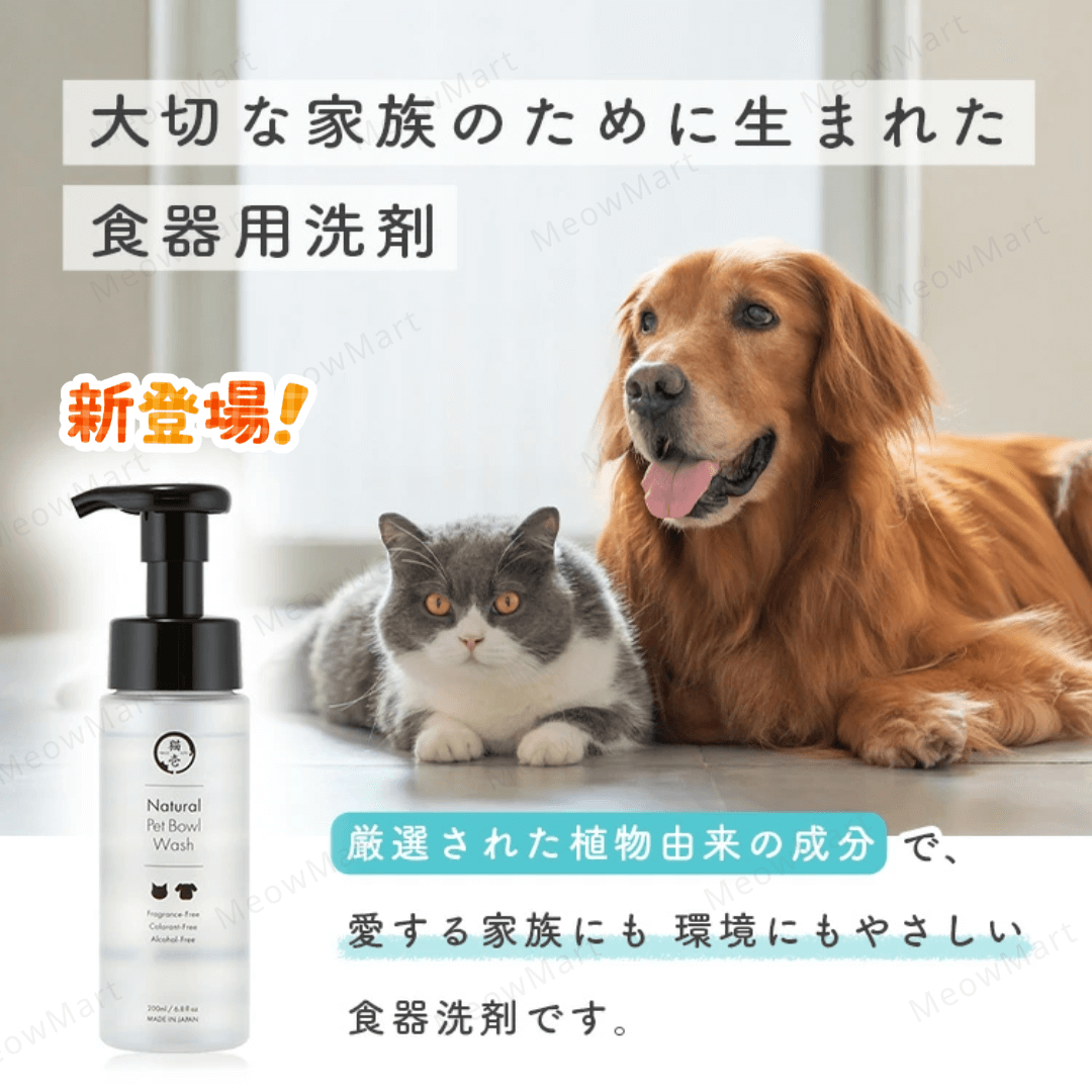 【現貨8折】日本貓壹Necoichi天然寵物洗碗泡泡 200ml