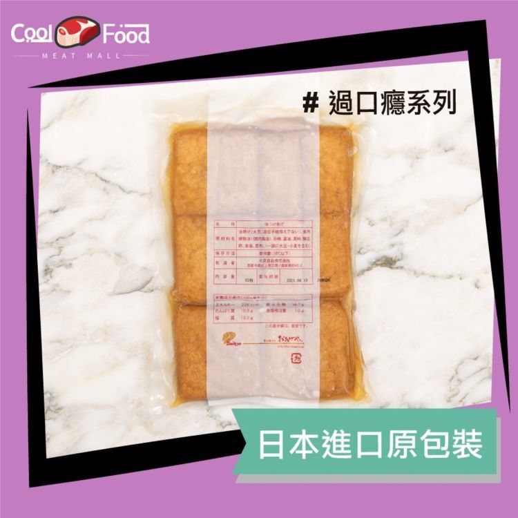 日本直送！味付油揚甜腐皮 800g